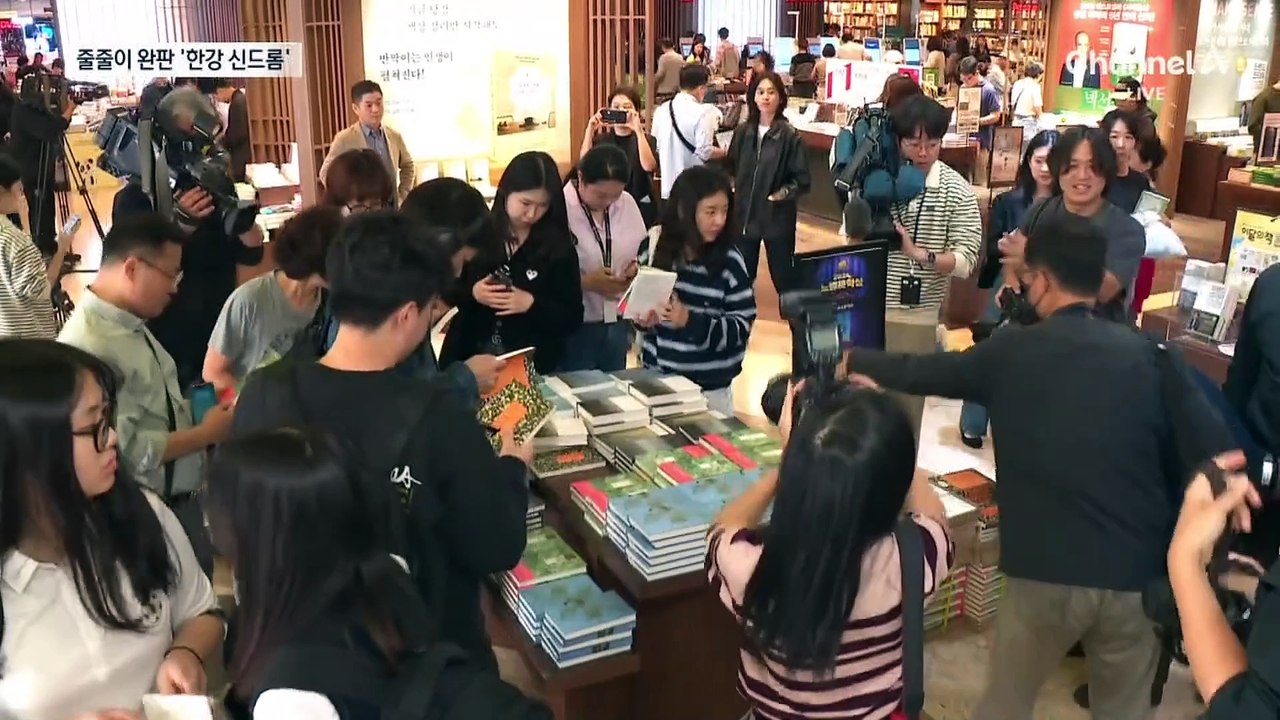 베스트셀러 1위~10위 모두 한강…‘한강 신드롬’