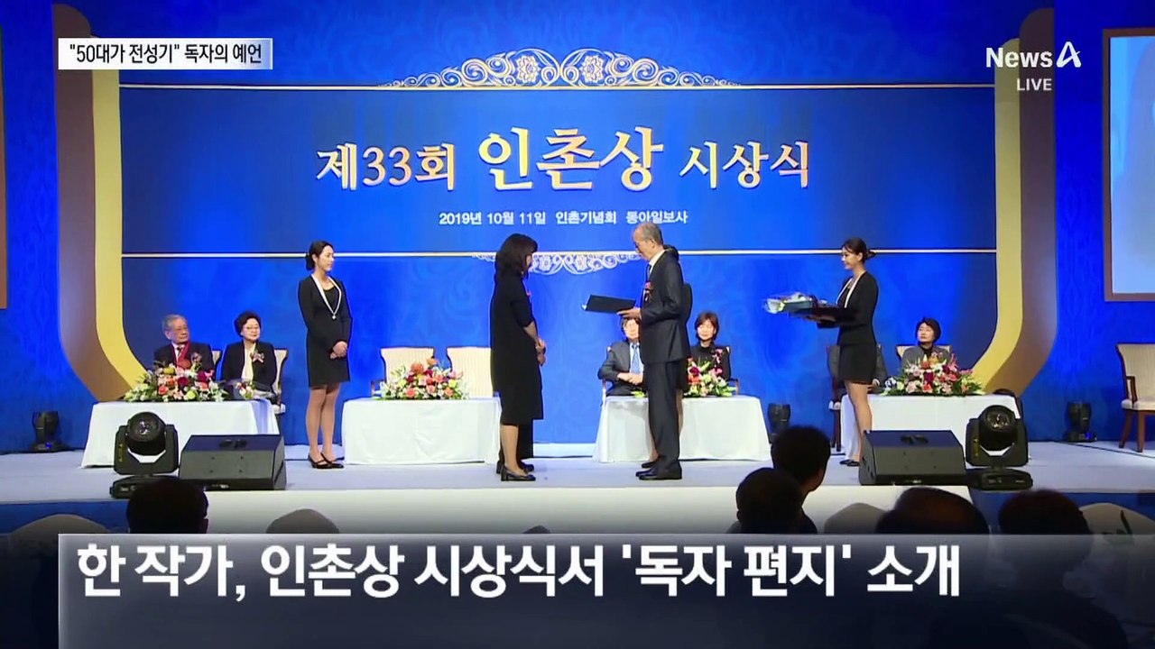 ‘한강 시대’ 연 독자 편지…“50대가 전성기”