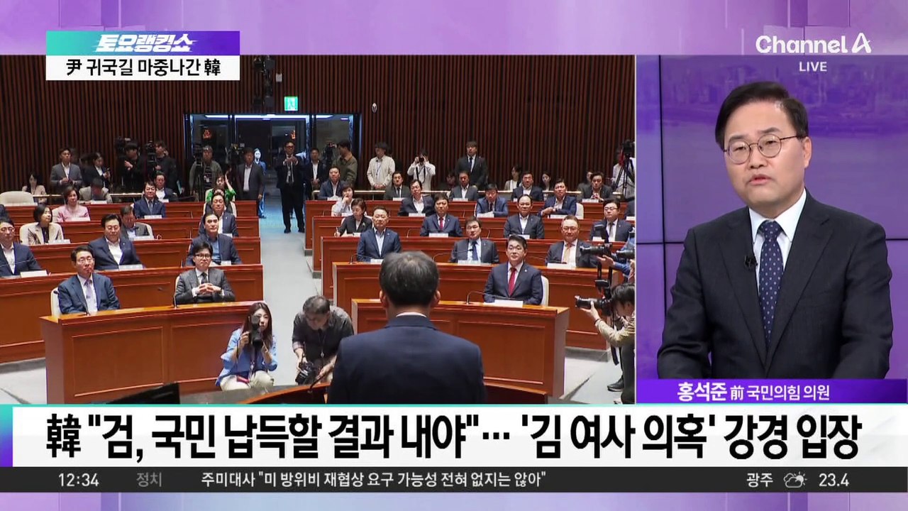 ‘아세안 순방’ 귀국한 尹…마중 나온 한동훈과 악수