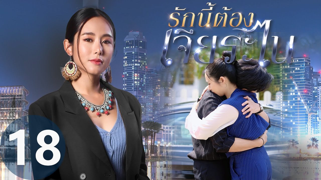 [Multi SUB] My Lucky Star EP18 | #รักนี้ต้องเจียระไน#泰版放羊的星星 | Knight Finds Murder Evidence!