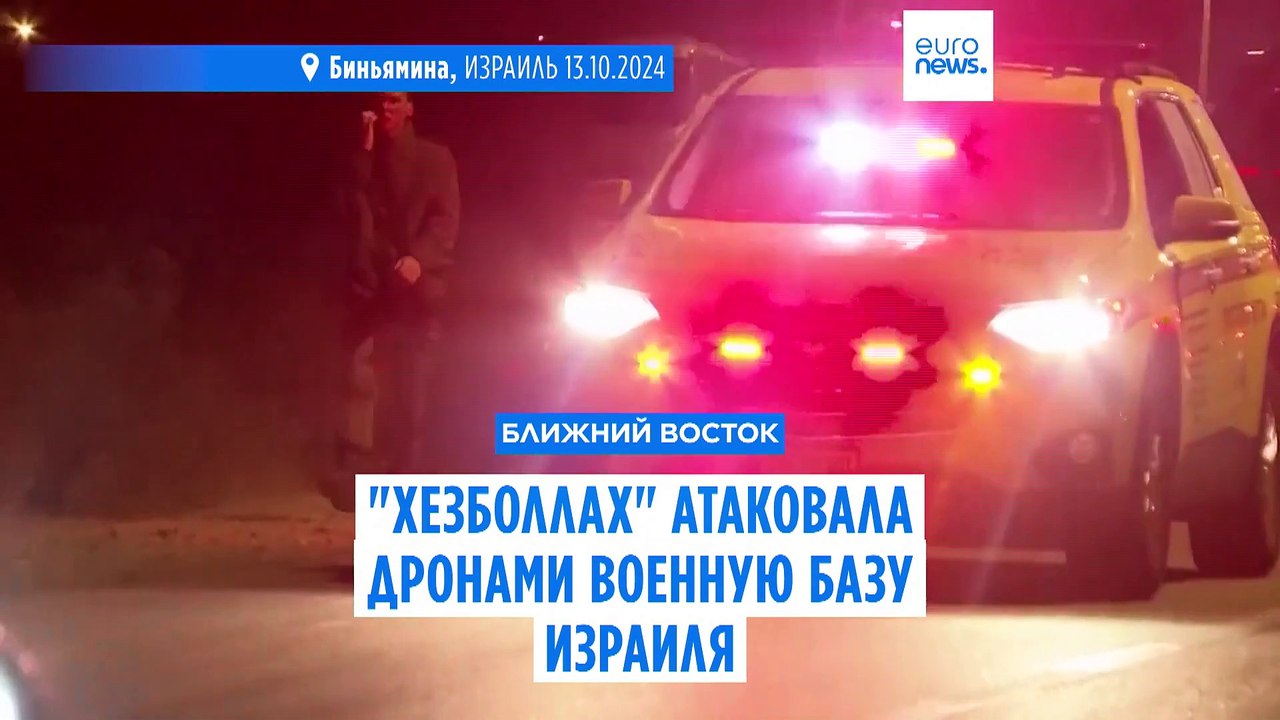 Новости дня | 14 октября — утренний выпуск