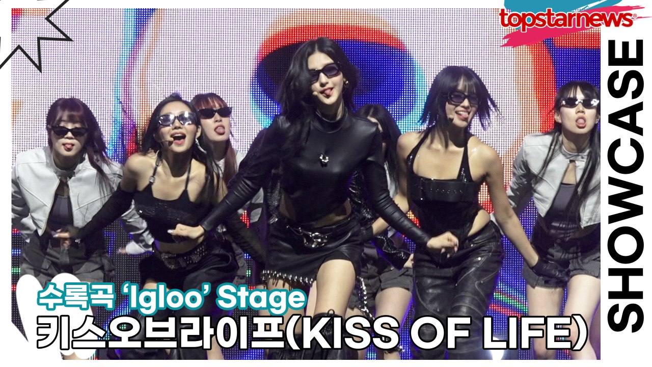 [Live] 키스오브라이프(KISS OF LIFE), 수록곡 ‘Igloo’ 무대(‘Lose Yourself’ 쇼케이스) [TOP영상]