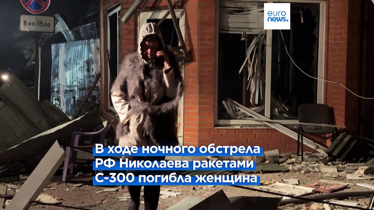 Трое погибших в результате российских ударов по Николаеву и Херсону