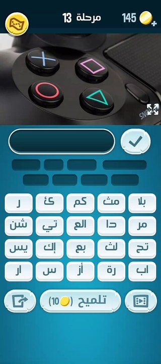 كلمات كراش 13 - كلمات كراش ١٣ - كلمات كراش مرحلة 13