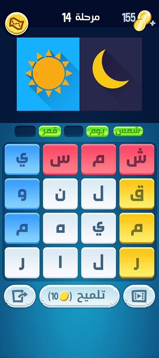 حلول كلمات كراش - المرحلة 14