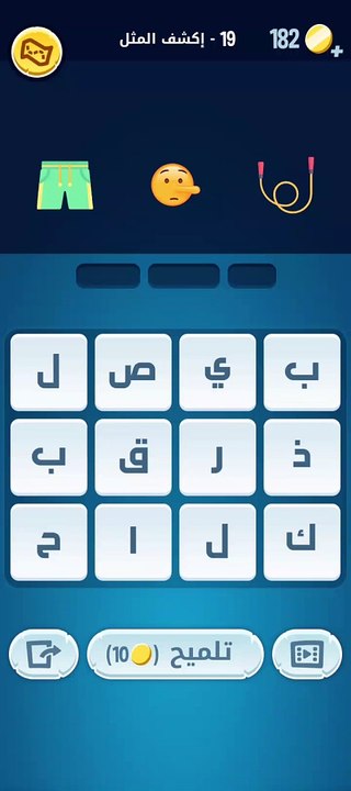 حل المرحلة 19 من لعبة كلمات كراش