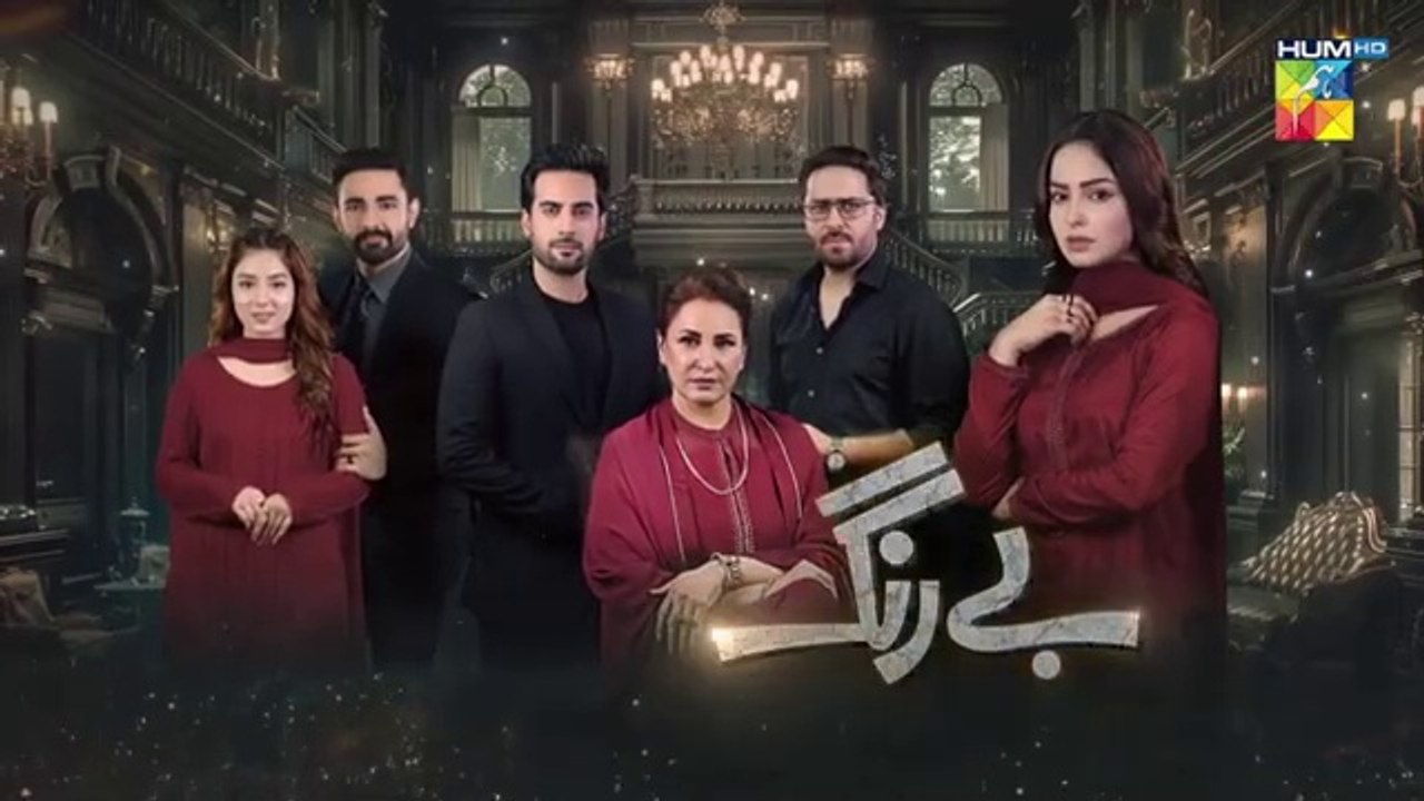 Be Rung Episode 90_17th October 2024 [_Sukaina_Khan___Agha_Talal_]_-_HUM_TV(360p)