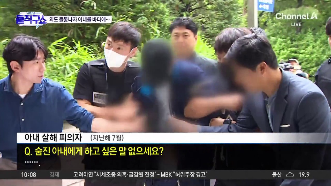 [핫3]외도 들통나자 아내를 바다에…돌 던져 살해