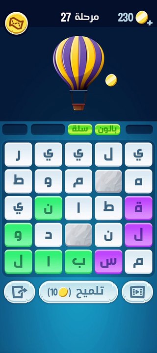كلمات كراش 27 - حلول وأسرار المرحلة 27 من لعبة كلمات كراش