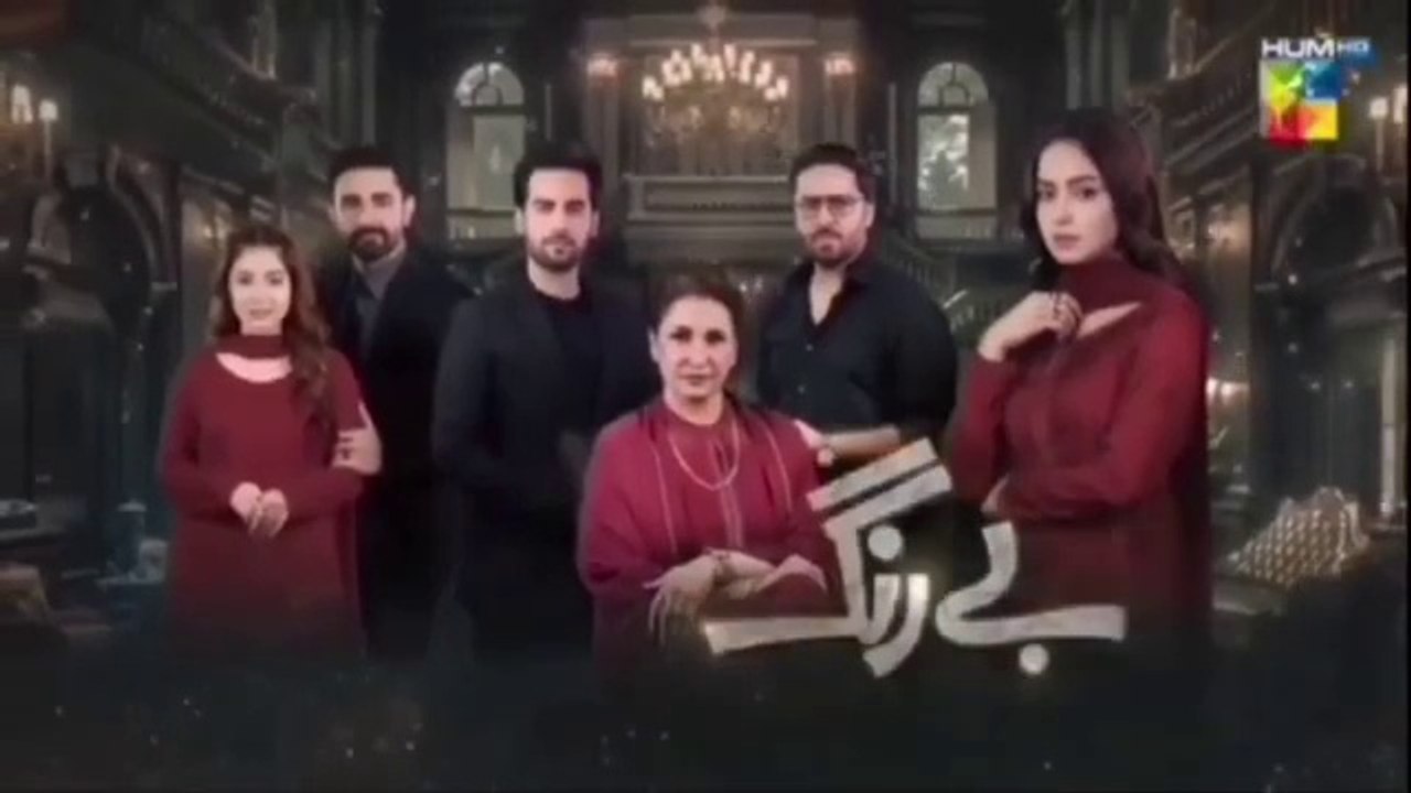 Be Rung Episode 92 - Sukaina Khan - Haroon Shahid - HUM TV Drama - 19th Oct 2024
