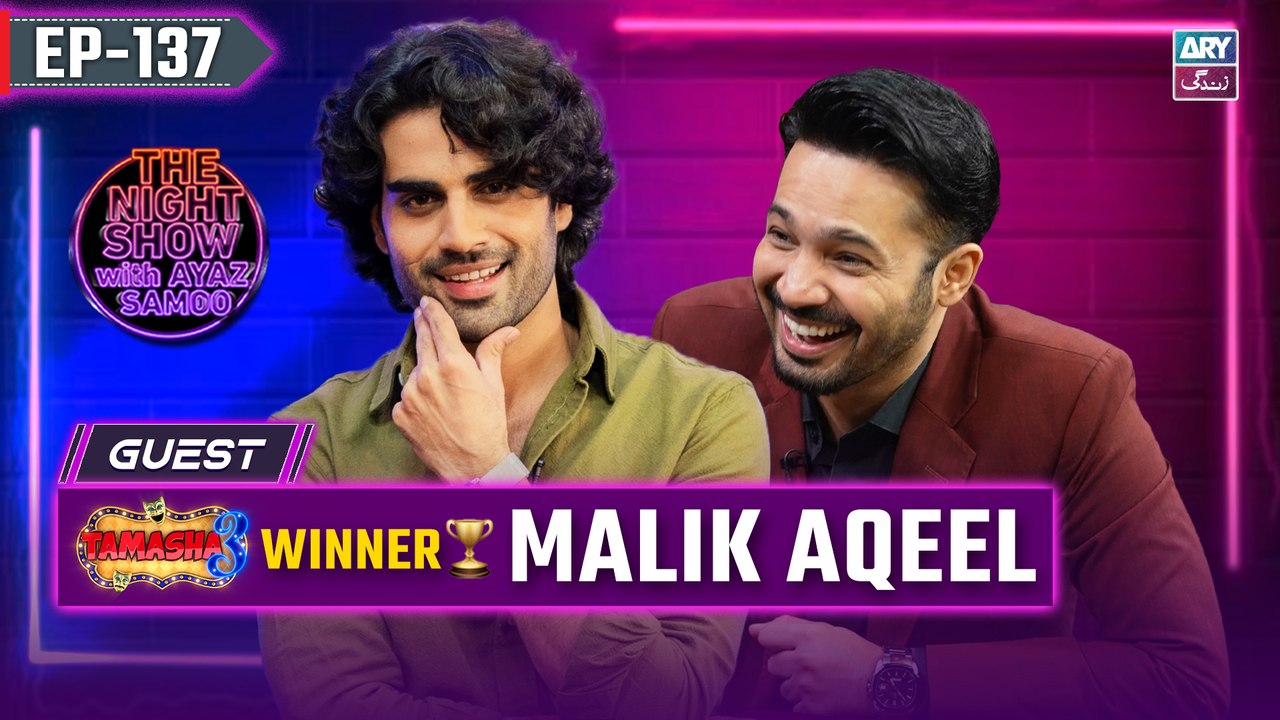 The Night Show with Ayaz Samoo | Tamasha S3 Winner | Malik Aqeel Uncensored | EP 137 | 18 Oct 2024
