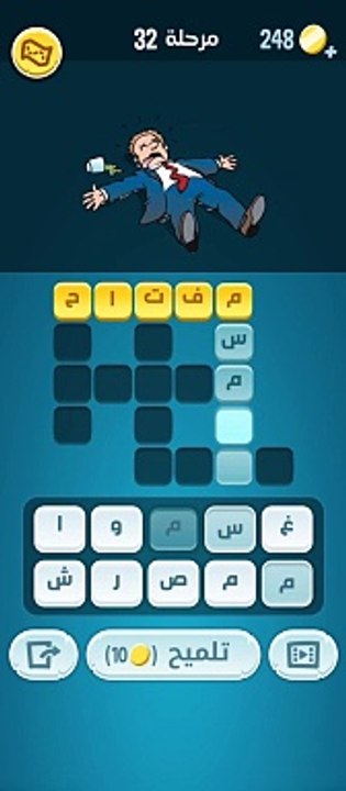 كلمات كراش 32 - حل المرحلة 32 من لعبة كلمات كراش
