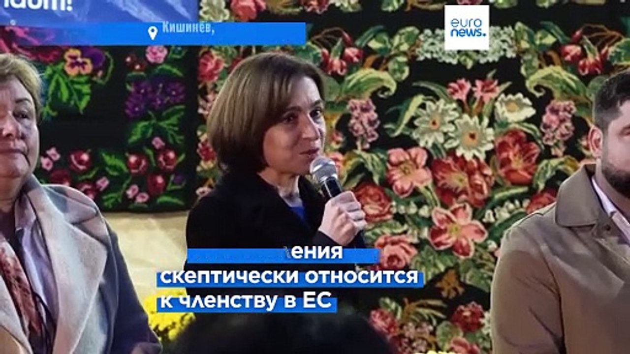 Молдавия: выборы президента и референдум о вхождении в Евросоюз