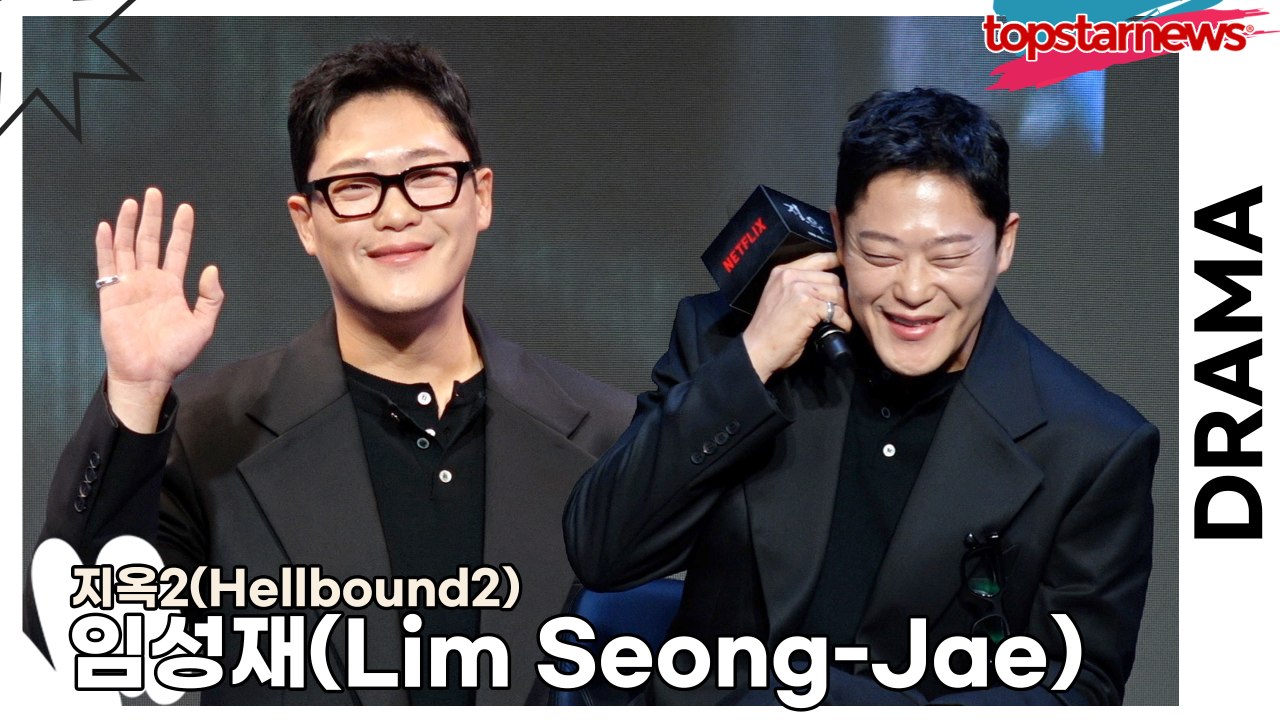 임성재(Lim Seong-Jae), 인생 처음으로 멜로를 찍어 만족감을 드러낸 임성재(‘지옥2’ 제작발표회) [TOP영상]