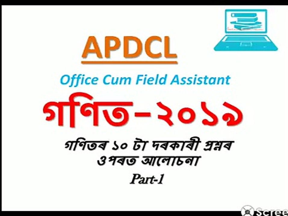 Important Maths MCQ for Competitive Exam