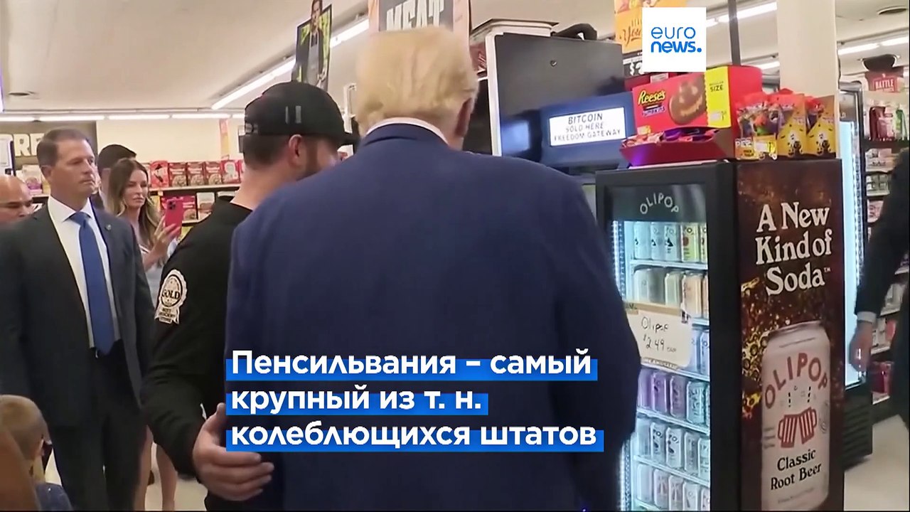 Выборы в США: победителя опять определит Пенсильвания?