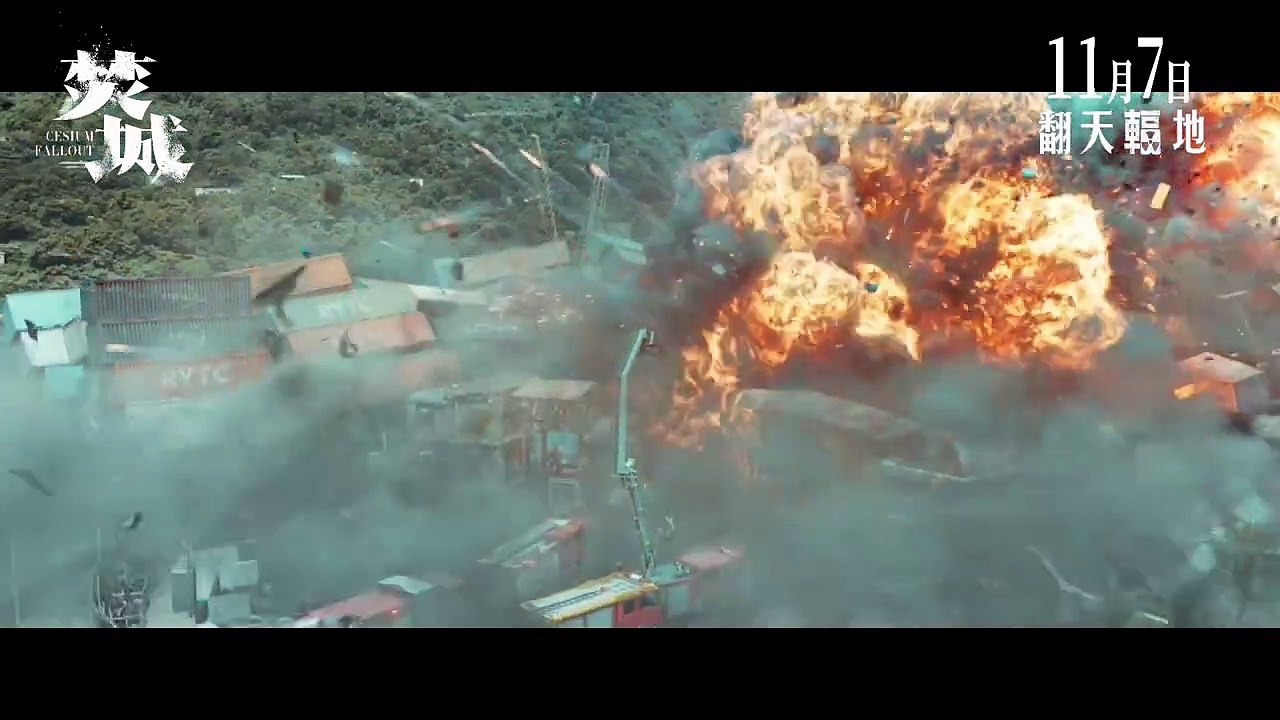 Cesium Fallout | Teaser Trailer 1