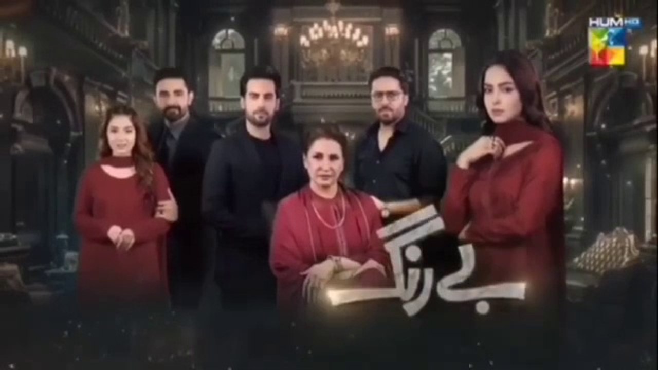 Be Rung Episode 93 - Sukaina Khan - Haroon Shahid - HUM TV Drama - 20th Oct 2024