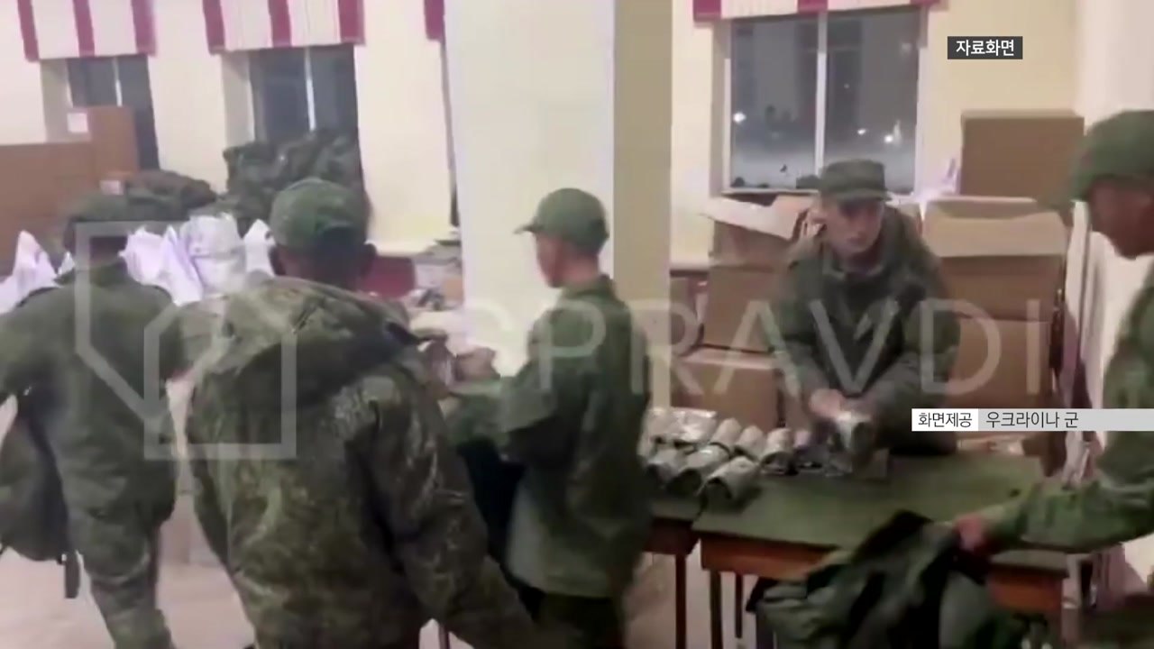 "진지 무단이탈 북한군 18명, 러시아군에 붙잡혀" / YTN