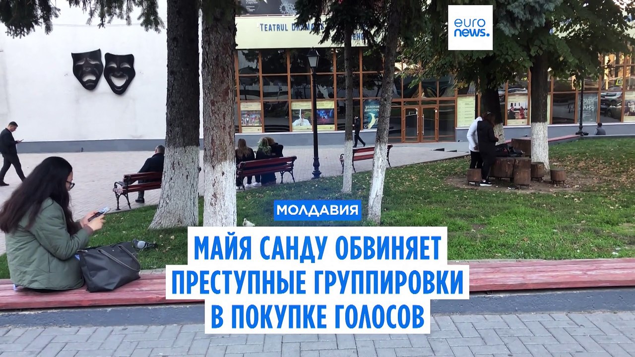 Майя Санду: «Беспрецедентная атака на свободу и демократию»