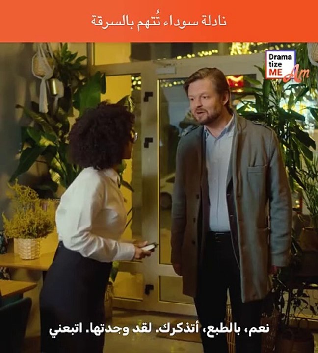 فتاة سمراء تتعرض لتنمر من رجل غني ولكن ملخصات افلام