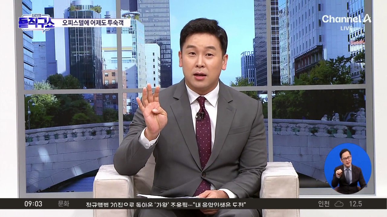 영등포구, 문다혜 명의 오피스텔 현장 조사…“폐문부재”