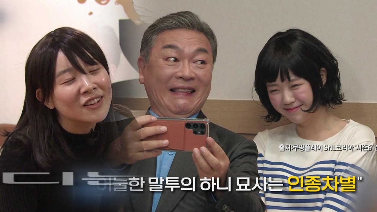 잇따르는 하니 패러디에 '인종차별, 외국인 비하' 논란 [앵커리포트] / YTN