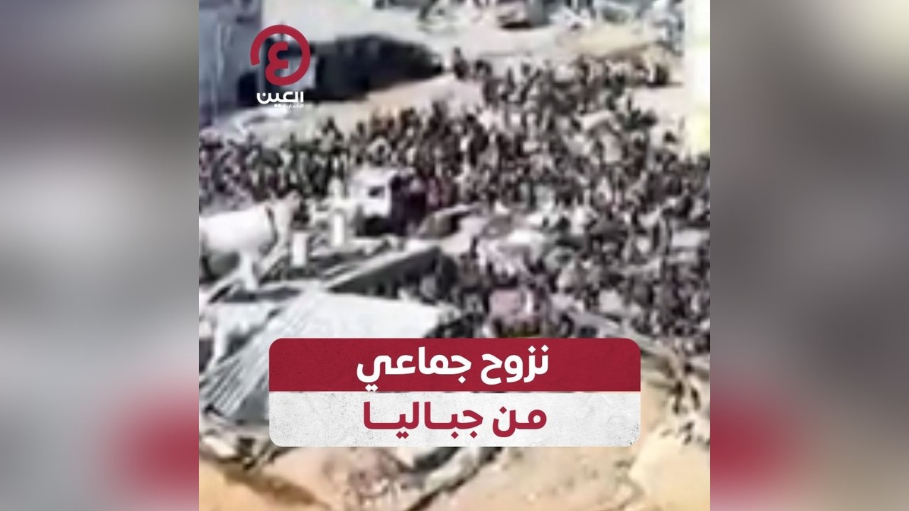 نزوح جماعي من جباليا