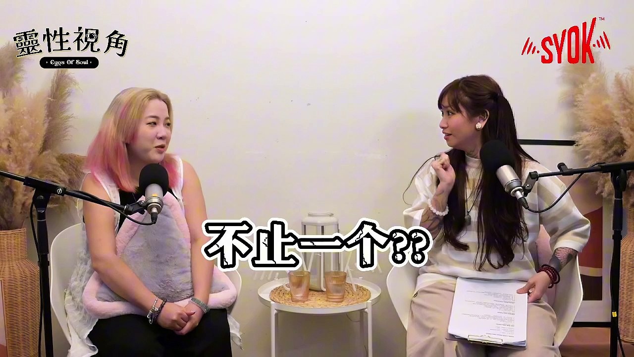 【靈性視角】EP2: 每个人出生起就有指导灵?! 最少都有3位｜「恶灵」也有可能冒充指导灵｜要如何和指导灵连接？「即视感」是指导灵传递的信息？！