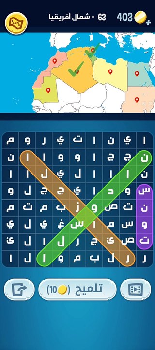 كلمات كراش 63 - حل كامل لمستوى كلمات كراش 63