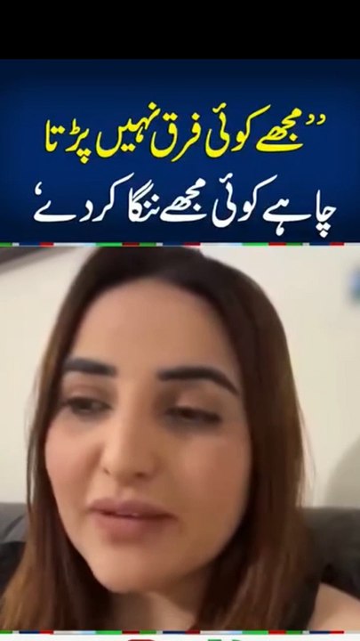 Viral tiktoker Hareem Shah