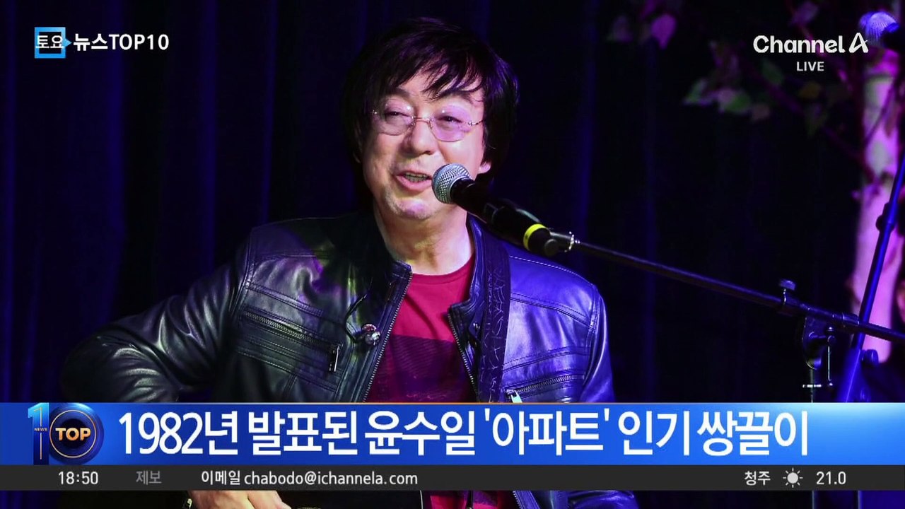 “그 아파트 아닌데…” 로제 ‘아파트’ 열풍에 역주행?