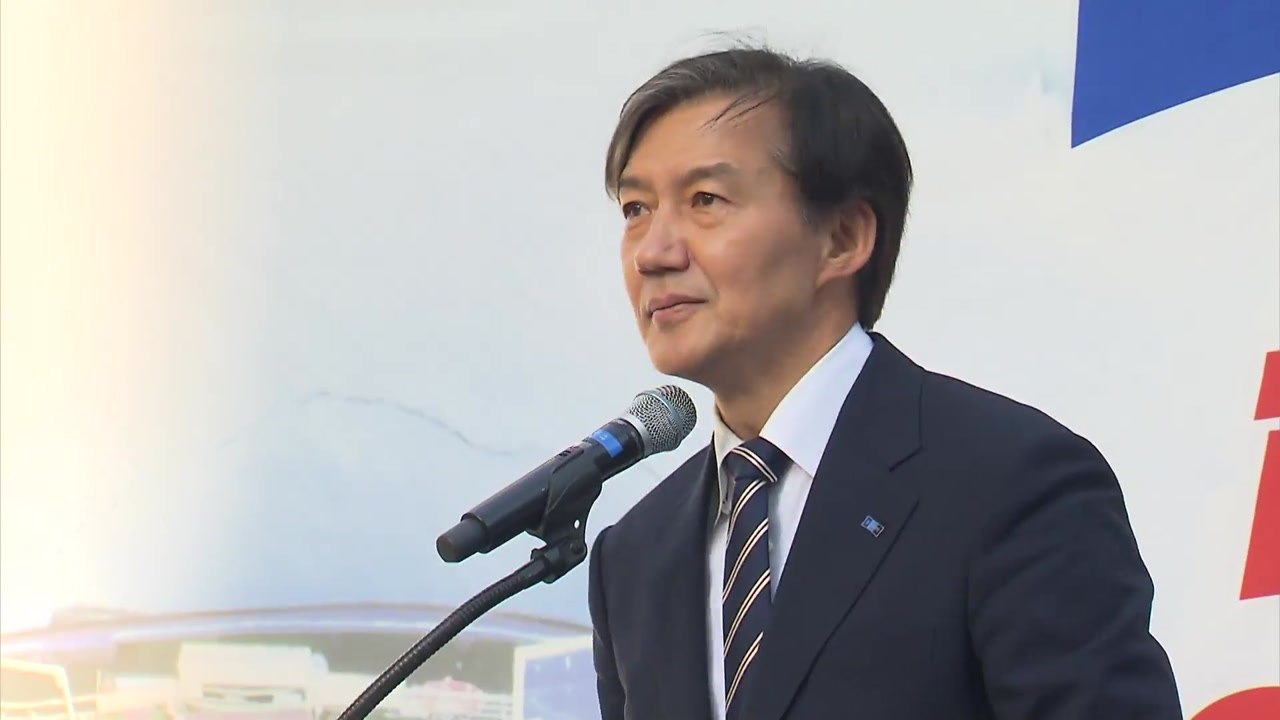 조국혁신당, 대검찰청 앞에서 "대통령 탄핵·검찰 해체" / YTN