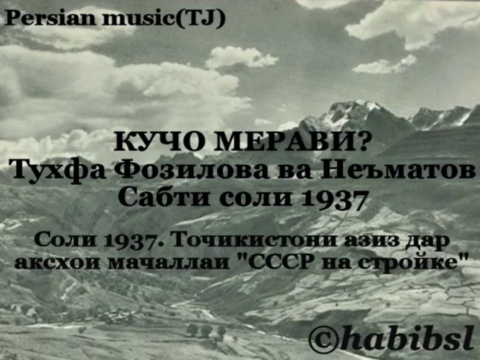 Tuhfa Fozilova va Nematov - Kujo meravi