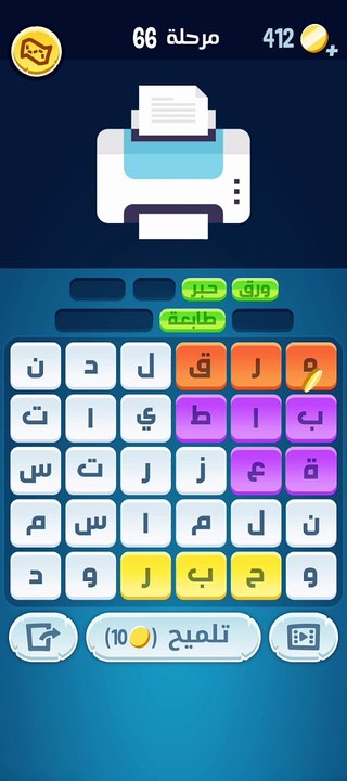 كلمات كراش 66 - كلمات كراش ٦٦ - كلمات كراش مرحلة 66