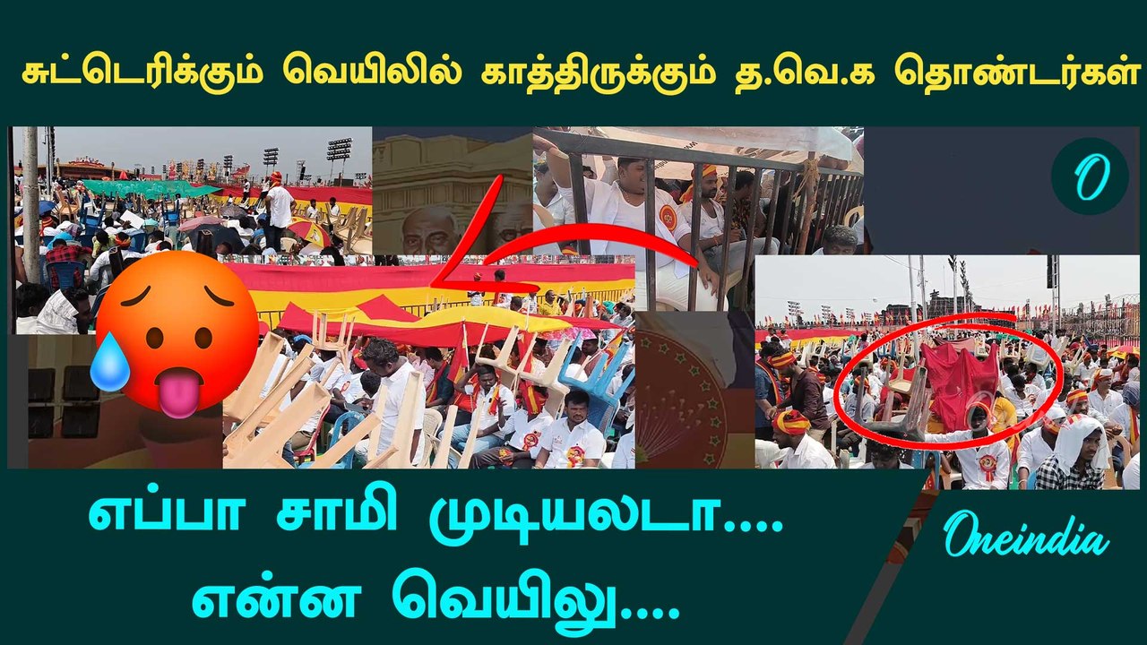 Chair-உடன் வெயிலில் சுற்றும் Tvk தொண்டர்கள் | TVK | Tvk Maanadu | Thalapathy Vijay | Tvk Members