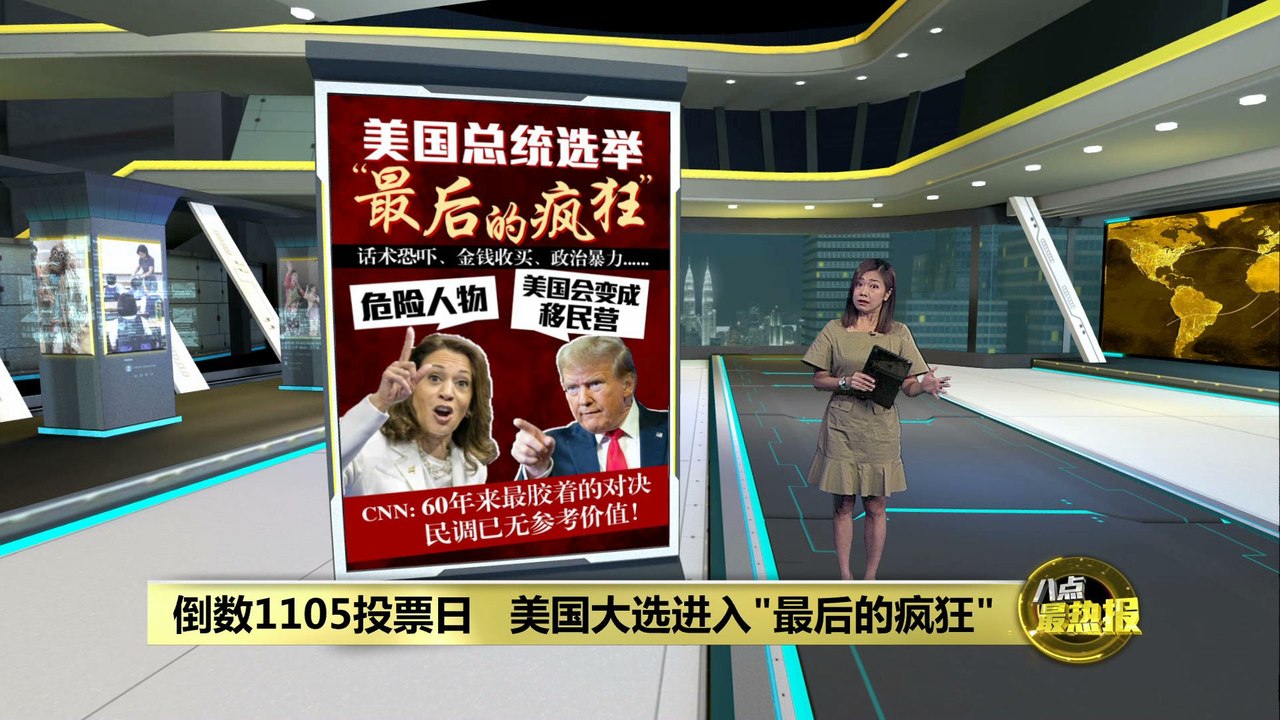 碧昂斯为贺锦丽站台拉票 特朗普批评现场反应