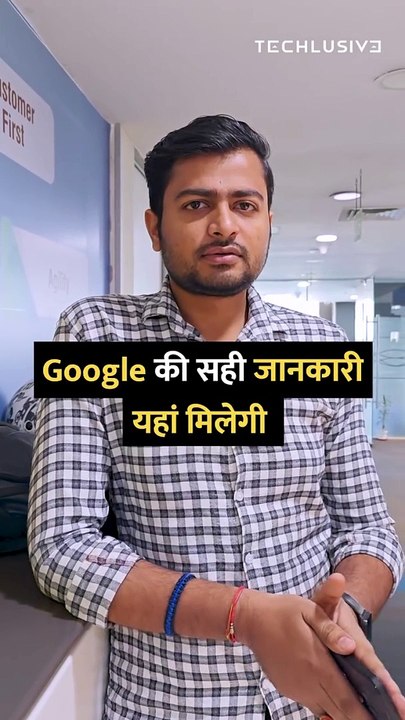 Google's accurate info is here! #google #Info #tipsandtricks #howto #technology