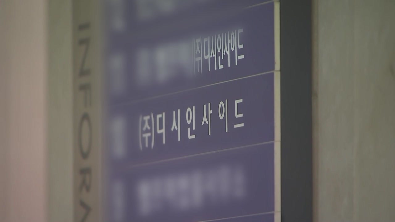 경찰, '연세대 논술 유출' 관련 디시인사이드 압수수색 / YTN