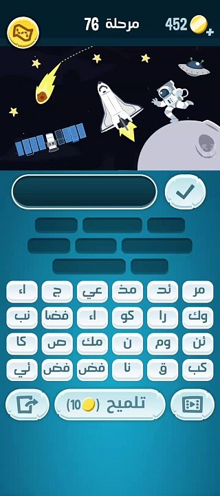 كلمات كراش 76 - كلمات كراش ٧٦  - كلمات كراش مرحلة 76