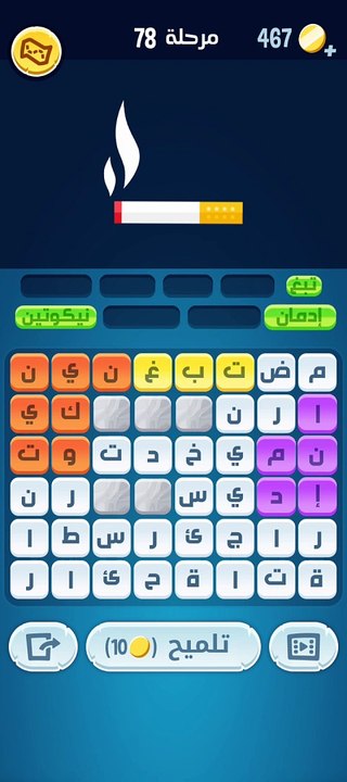 كلمات كراش 78: حلول وأجوبة المرحلة 78