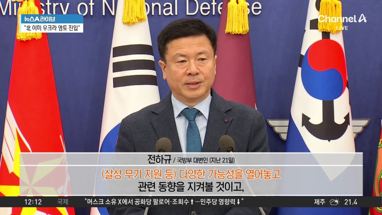 우크라에 포탄 지원?…韓 ‘안보 딜레마’