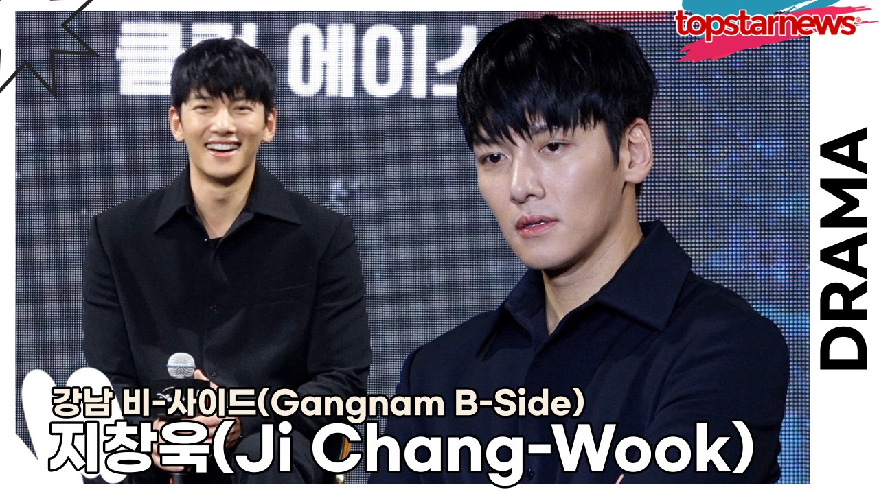 지창욱(Ji Chang-Wook), 감독님 어머님과 특별한 사이? 감독님을 당황하게 만든 찐비하인드(‘강남 비-사이드’ 제작발표회) [TOP영상]