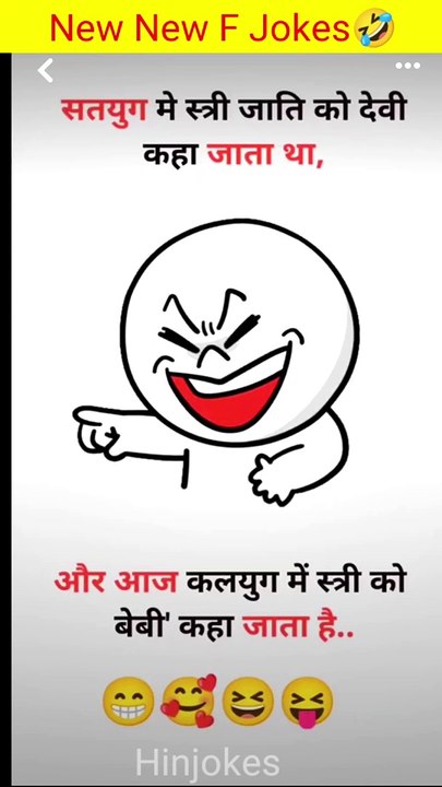 New funny jokes #jokes #funny #comedy