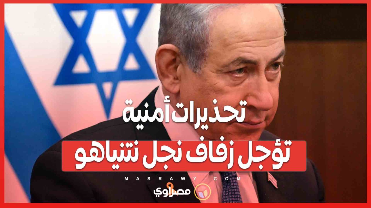 الأمن أولاً ..  نتنياهو يؤجل زفاف ابنه بسبب مخاوف من الطائرات المسيّرة