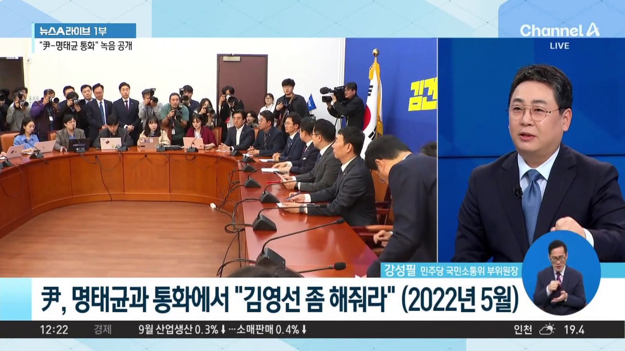 ‘당선인 신분’ 尹, 공직선거법 위반 적용되나?