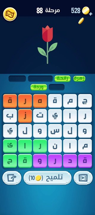 كلمات كراش 88 - حلول وأجوبة المرحلة 88 من لعبة كلمات كراش