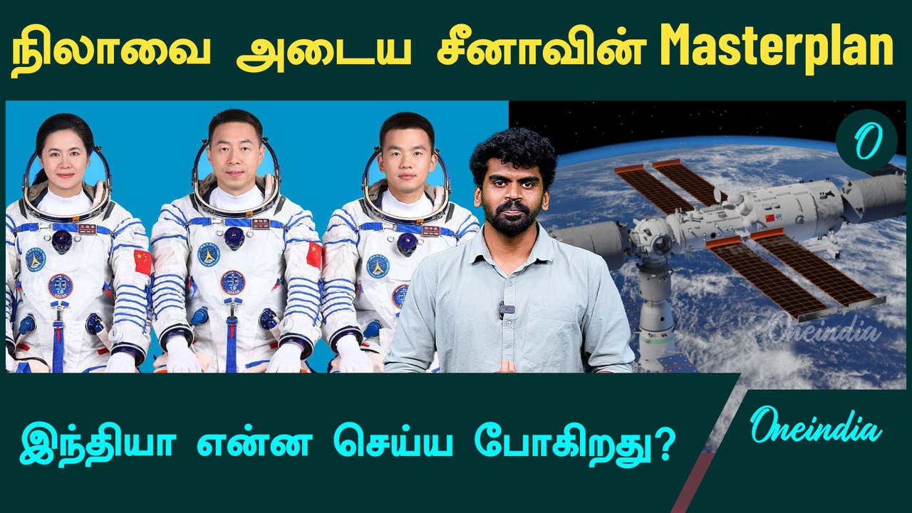 China | China sends 3 astronauts to space station | Oneindia Tamil