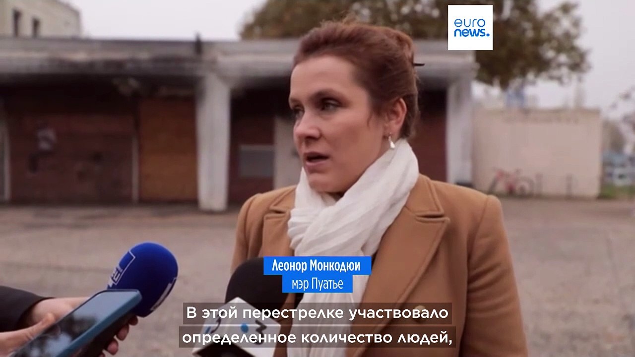 Наркобароны делят Францию: в Пуатье произошла массовая перестрелка