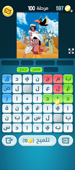 كلمات كراش 100 - كلمات كراش ١٠٠ - كلمات كراش مرحلة 100